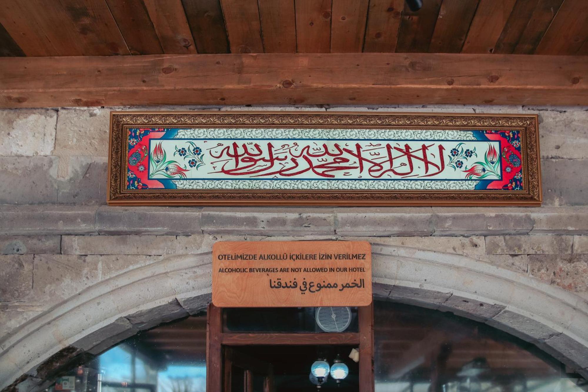 Sah Saray Cave Suites Halal Hotel Гьореме Екстер'єр фото